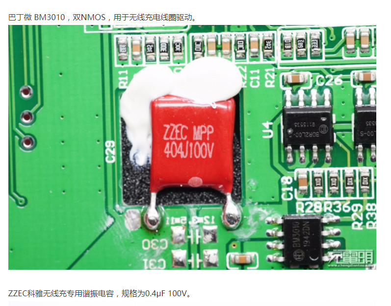 科雅ZZEC無(wú)線充電器