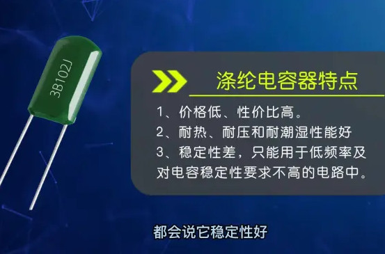 CL11滌綸電容是什么電容？你真的了解嗎？