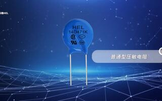 K、KH、KJ型壓敏電阻有什么區(qū)別？