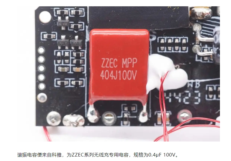 科雅ZZEC系列無線充專用CBB電容.jpg