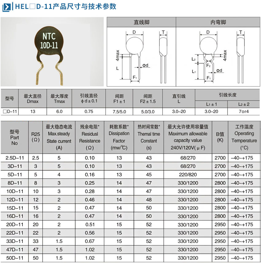 D-11產(chǎn)品尺寸.jpg